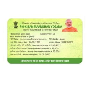 PM Kisan Maandhan Card (PVC)